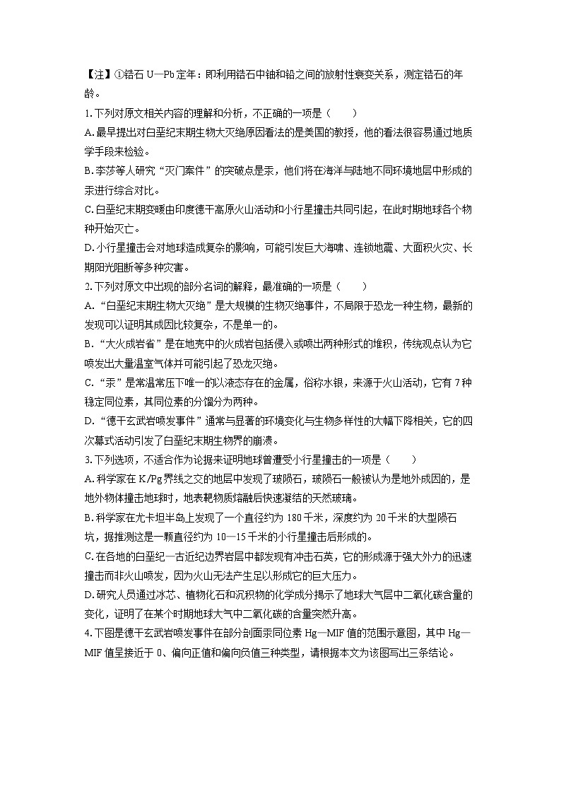 [语文][二模]河北省部分高中2024届高三试题(解析版)第3页