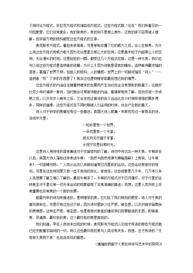 [语文][二模]河北省沧州市部分高中2024届高三试题(解析版)02