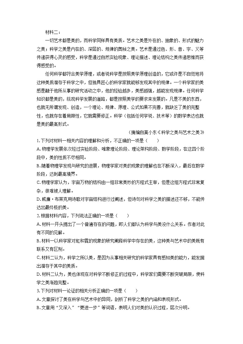 [语文][二模]河北省沧州市部分高中2024届高三试题(解析版)03