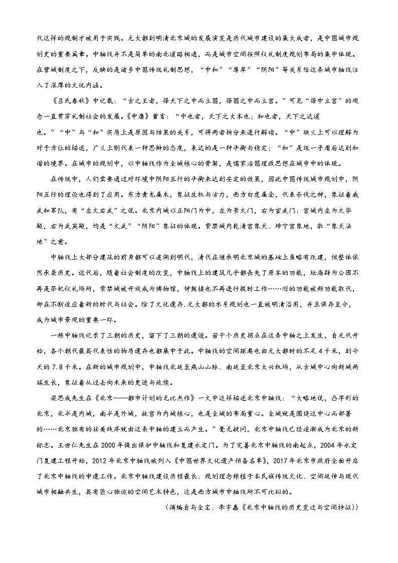 2025届四川省高三上学期入学摸底考试语文试卷（原卷版）第2页