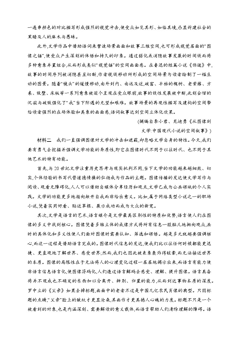 练案2　信息的逻辑推断（含解析）-2025高考语文一轮 （知识点细分）基础练习卷第2页
