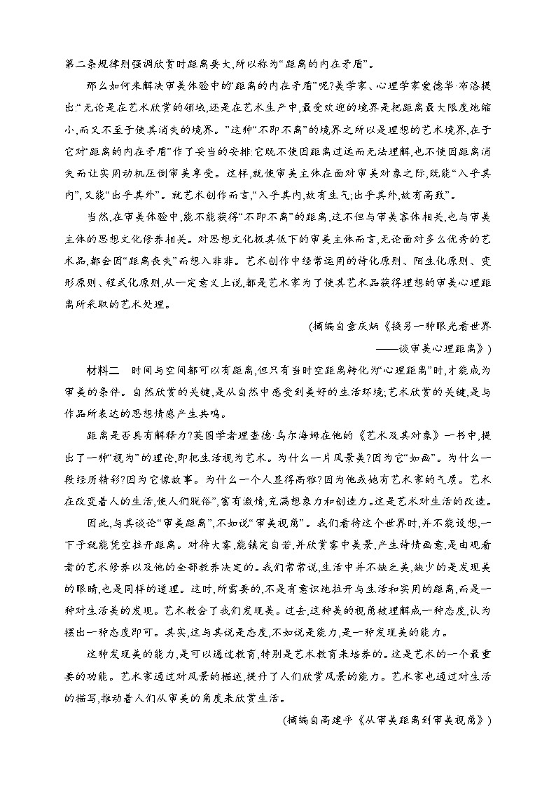 练案4　分析论证特点（含解析）-2025高考语文一轮 （知识点细分）基础练习卷第2页