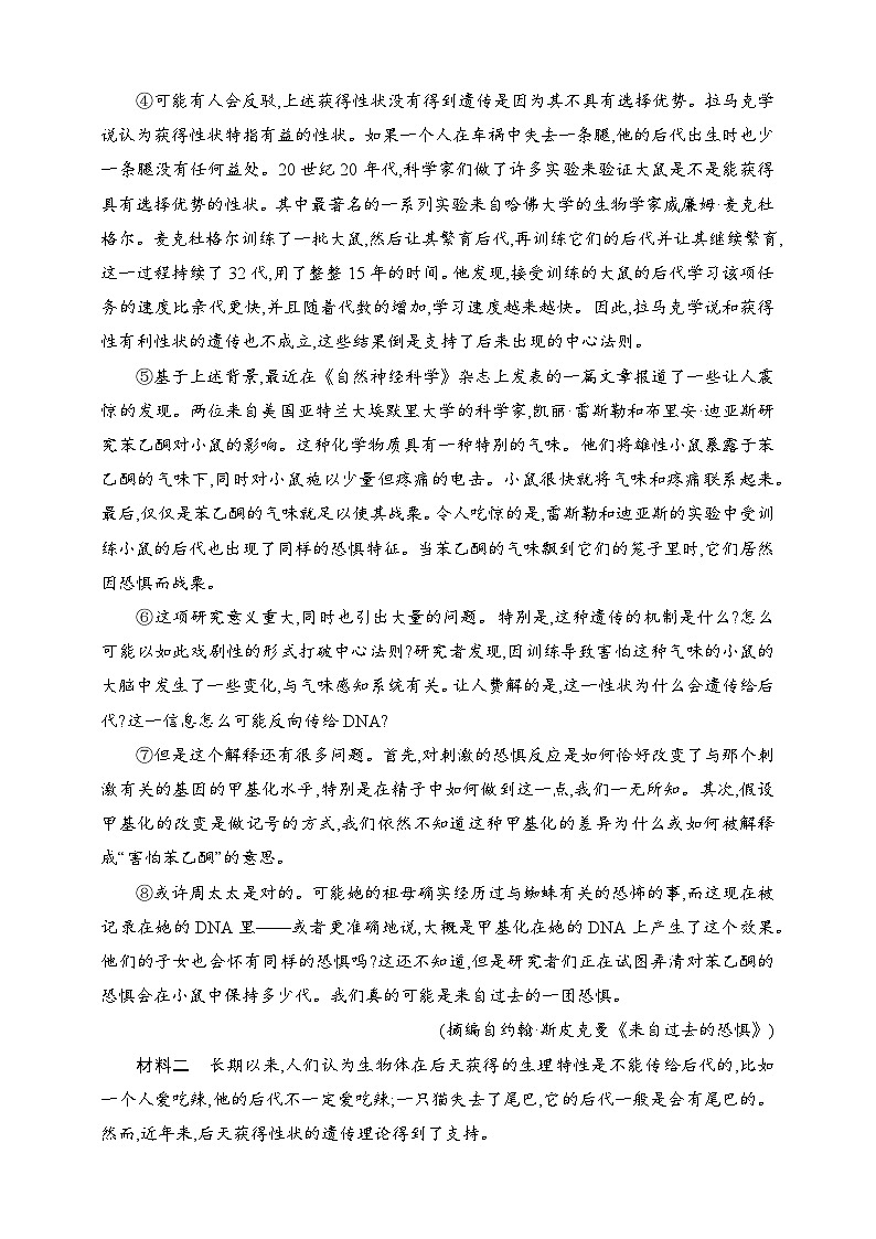练案5　文内概念的理解与阐释（含解析）-2025高考语文一轮 （知识点细分）基础练习卷第2页