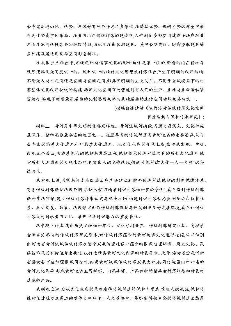 练案7　比较材料异同与侧重点（含解析）-2025高考语文一轮 （知识点细分）基础练习卷02