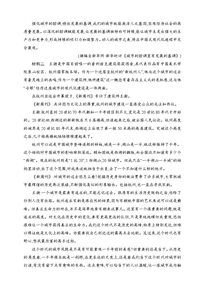 练案10　基于教材“活动课”的选材新角度（含解析）-2025高考语文一轮 （知识点细分）基础练习卷02