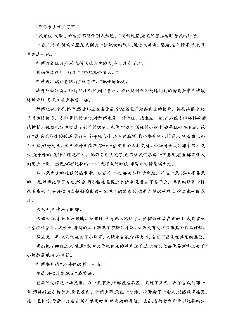 练案14　梳理情节结构（含解析）-2025高考语文一轮 （知识点细分）基础练习卷第2页