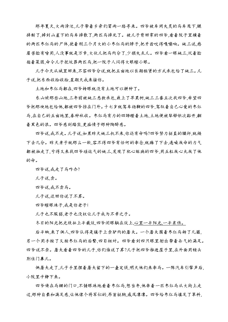 练案16　概括小说环境（含解析）-2025高考语文一轮 （知识点细分）基础练习卷第2页