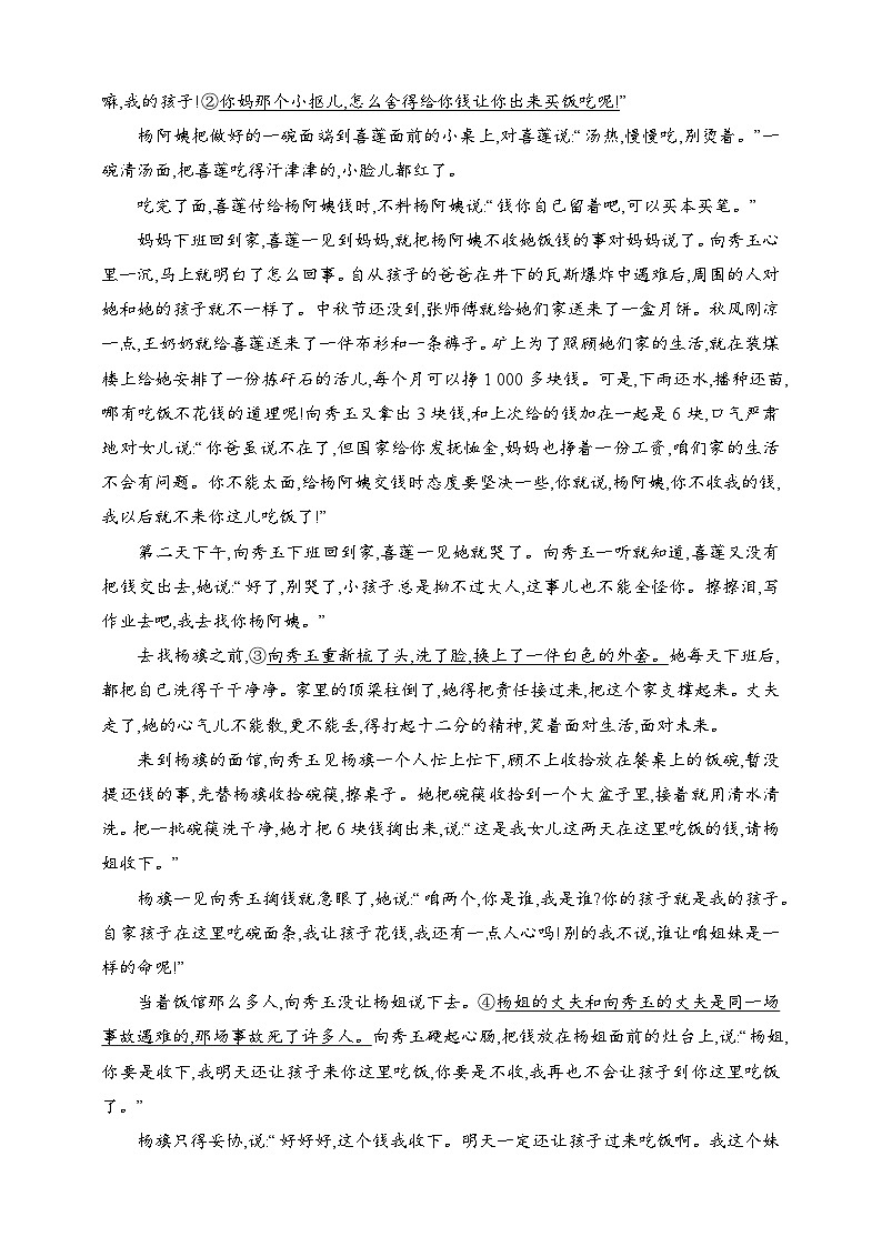 练案21　理解鉴赏文中语句（含解析）-2025高考语文一轮 （知识点细分）基础练习卷02