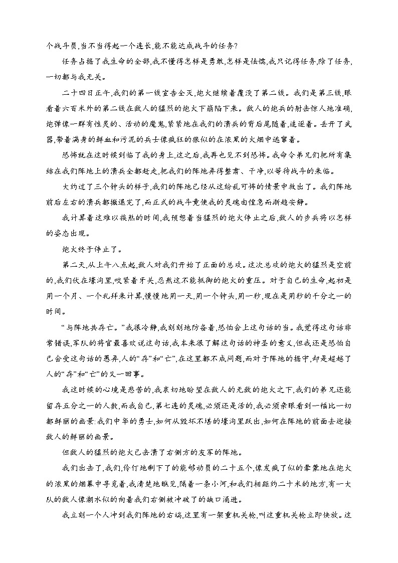 练案31　分析散文的形象（含解析）-2025高考语文一轮 （知识点细分）基础练习卷第2页