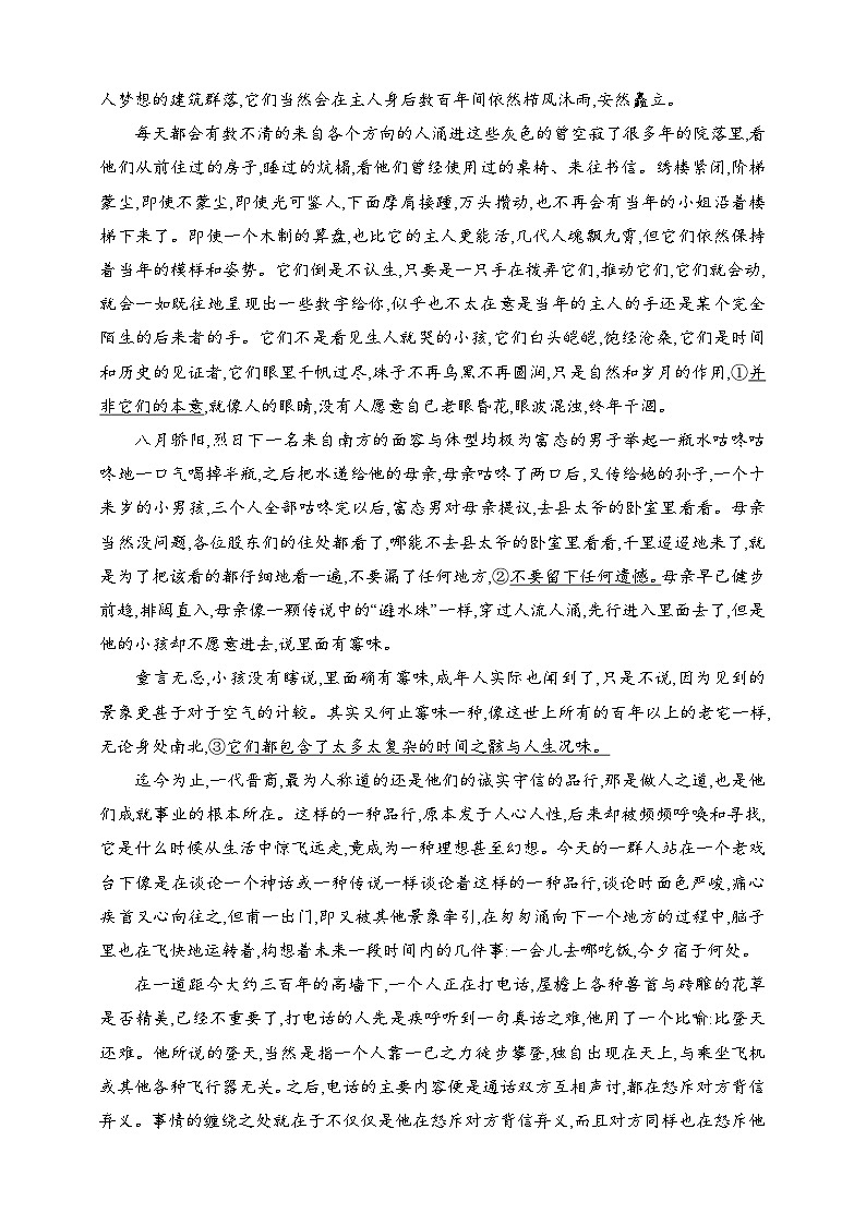 练案34　探究标题意蕴（含解析）-2025高考语文一轮 （知识点细分）基础练习卷第2页