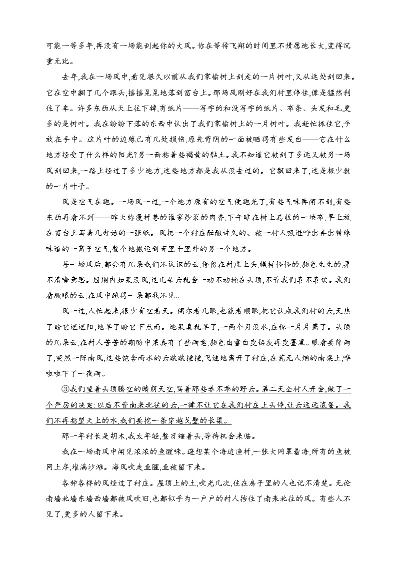 练案40　写文学短评的要点或思路（含解析）-2025高考语文一轮 （知识点细分）基础练习卷02