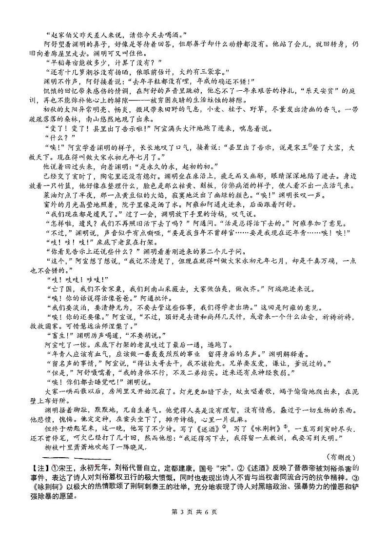 江西省吉安市遂川中学2024-2025学年高二上学期开学考试语文试题+03