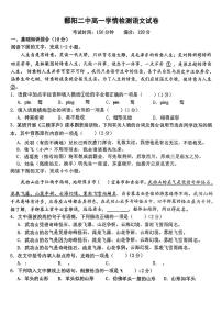 江西省上饶市鄱阳县第二中学2024-2025学年高一上学期开学考试语文试题