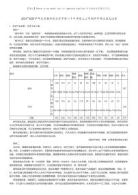 [语文]2024～2025学年北京朝阳区北京市第八十中学高三上学期开学考试语文试卷(原题版+解析版)