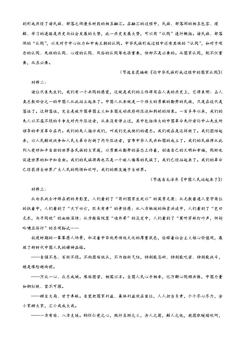 贵州省遵义市2023-2024学年高二下学期7月期末考试语文试题（解析版）02