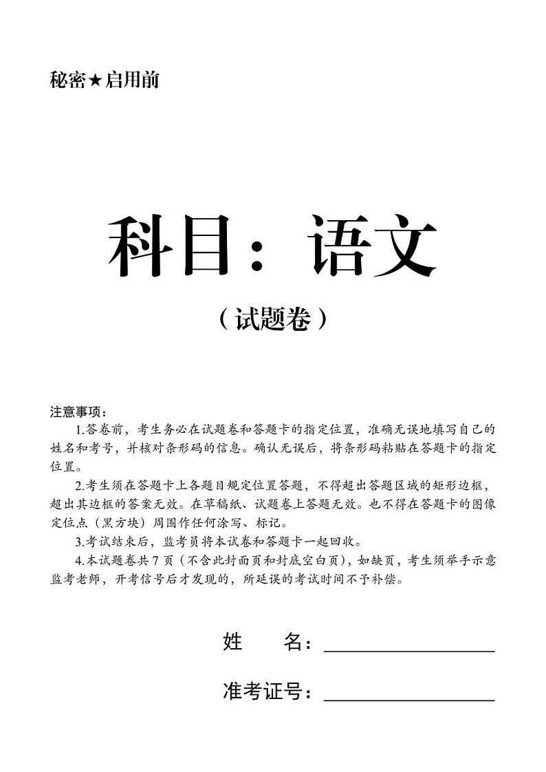试题第1页