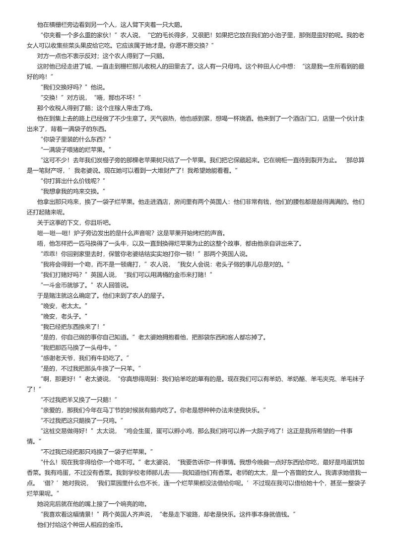 [语文]2024～2025学年9月山西大同山西省大同市第一中学高二上学期月考语文试卷(原题版+解析版)03