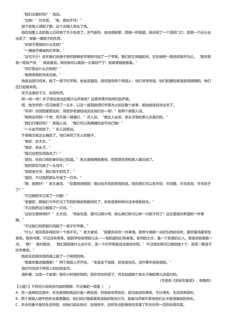 [语文]2024～2025学年9月山西大同山西省大同市第一中学高二上学期月考语文试卷(原题版+解析版)03