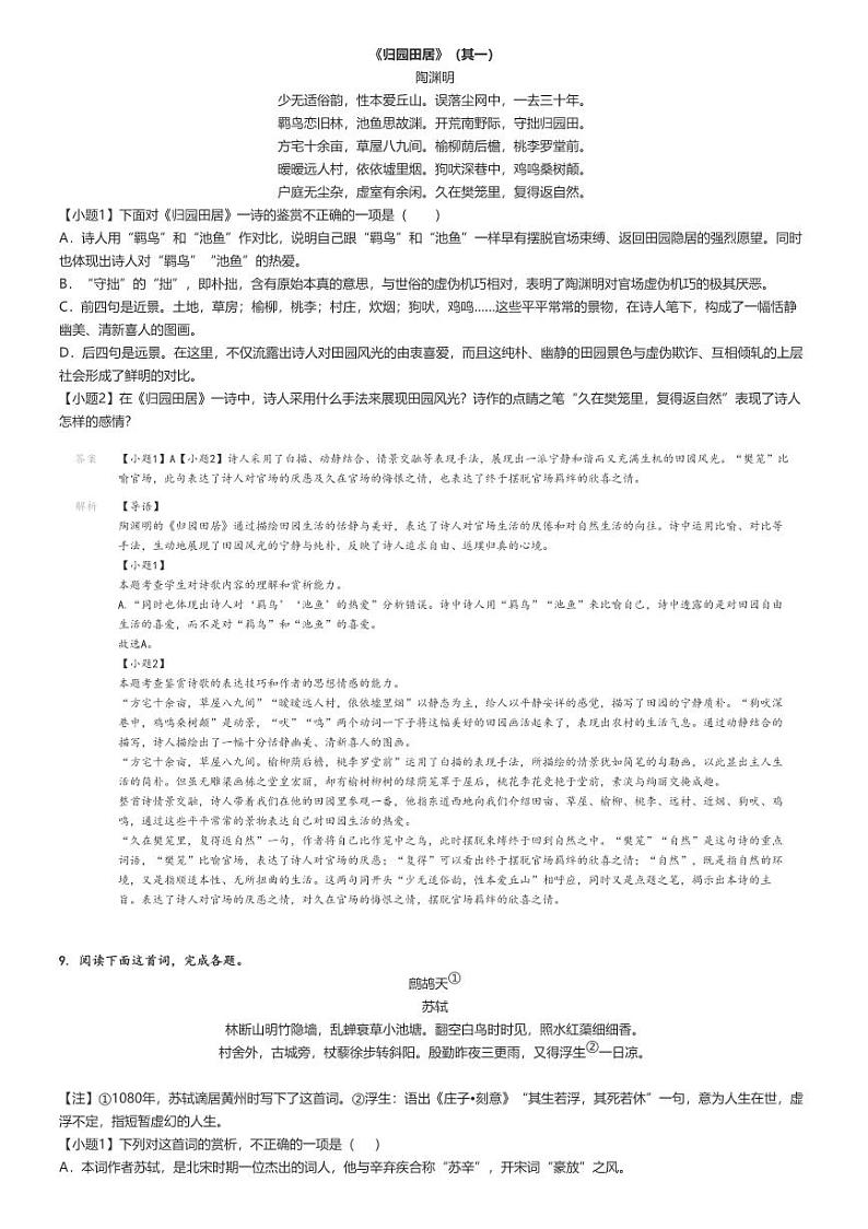 [语文]2024～2025学年广东梅州兴宁市兴宁市第一中学高一上学期开学考试语文试卷(原题版+解析版)03