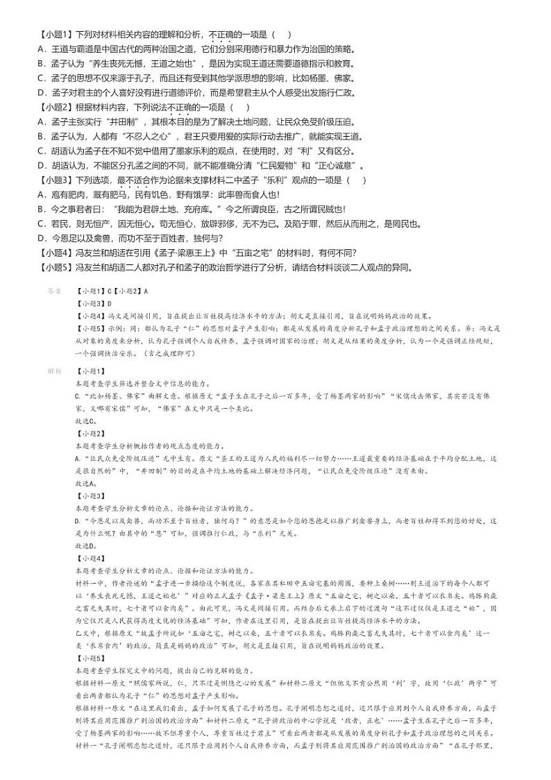 [语文]2024～2025学年湖南益阳南县南县一中高三上学期开学考试语文试卷(原题版+解析版)02