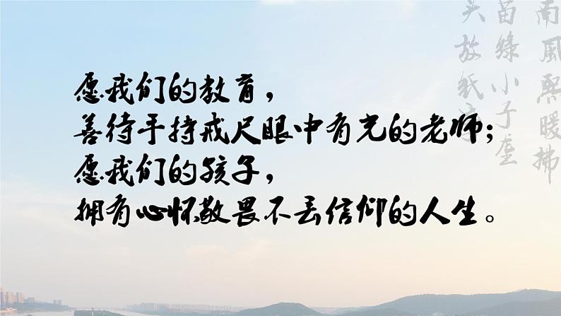 统编版 高中语文 必修上册 第一单元 1激扬青春当拿云——部级精品课《沁园春·长沙》品读课件+教案01