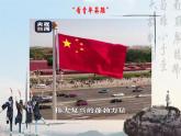 統(tǒng)編版 高中語文 必修上冊 第一單元 1激揚(yáng)青春當(dāng)拿云——部級精品課《沁園春·長沙》品讀課件+教案