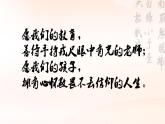統(tǒng)編版 高中語文 必修上冊 第一單元 2.2為理想而獻身的青春底色——部級精品課《紅燭》品讀課件+教案