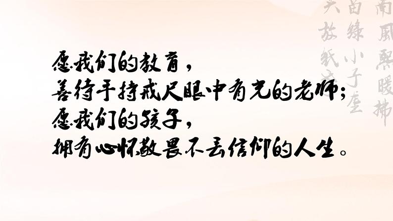 统编版 高中语文 必修上册 第一单元 2.2为理想而献身的青春底色——部级精品课《红烛》品读课件+教案01