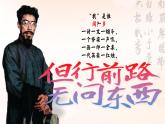 統(tǒng)編版 高中語文 必修上冊 第一單元 2.2為理想而獻身的青春底色——部級精品課《紅燭》品讀課件+教案