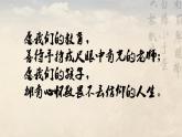 統(tǒng)編版 高中語(yǔ)文 必修上冊(cè) 第一單元 2.4一曲追求自由的青春禮贊——部級(jí)精品課《致云雀》品讀課件+教案