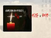 統(tǒng)編版 高中語(yǔ)文 必修上冊(cè) 第一單元 2.4一曲追求自由的青春禮贊——部級(jí)精品課《致云雀》品讀課件+教案