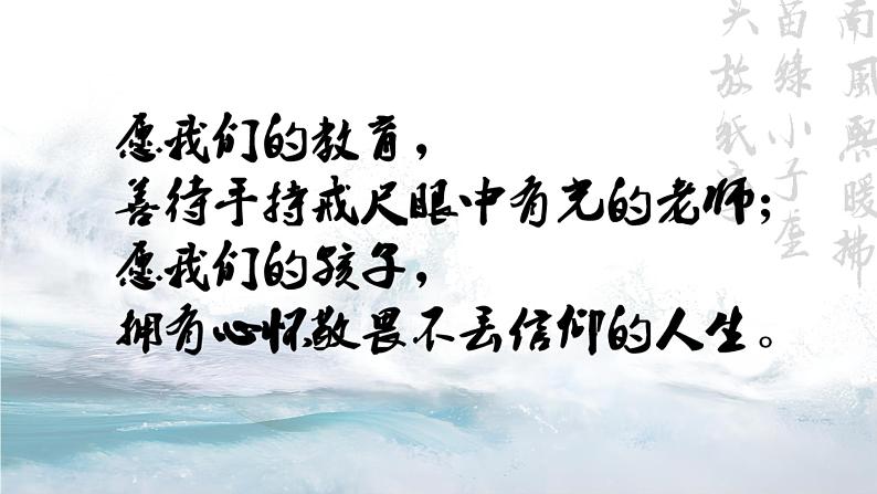 统编版 高中语文 必修上册 第一单元 2.1、3寻找诗中那个青春的我——精品课《立在地球边上放号》《峨日朵雪峰之侧》课件+教案01