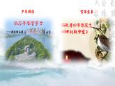 統(tǒng)編版 高中語(yǔ)文 必修上冊(cè) 第一單元 2.1、3尋找詩(shī)中那個(gè)青春的我——精品課《立在地球邊上放號(hào)》《峨日朵雪峰之側(cè)》課件+教案