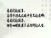 統(tǒng)編版 高中語文 必修上冊 第一單元 3青春中國的時代印記——《百合花》《哦，香雪》聯(lián)讀課件+教案