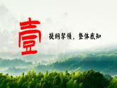 統(tǒng)編版 高中語文 必修上冊 第一單元 3青春中國的時代印記——《百合花》《哦，香雪》聯(lián)讀課件+教案