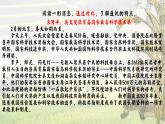 统编版 高中语文 必修上册 第二单元 4.1中国当代劳动者的风采——部级精品课《喜看稻菽千重浪》品读课件+教案