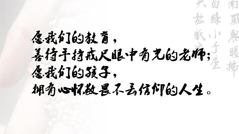 中国当代劳动者的风采（二）——部级精品课《心有一团火，温暖众人心》《“探界者”钟扬》联读PPT第1页