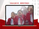 統(tǒng)編版 高中語(yǔ)文 必修上冊(cè) 第二單元 4.1、2中國(guó)當(dāng)代勞動(dòng)者的風(fēng)采——部級(jí)精品課《心有一團(tuán)火》《探界者鐘揚(yáng)》聯(lián)讀課件+教案