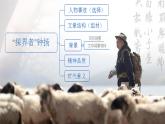 統(tǒng)編版 高中語(yǔ)文 必修上冊(cè) 第二單元 4.1、2中國(guó)當(dāng)代勞動(dòng)者的風(fēng)采——部級(jí)精品課《心有一團(tuán)火》《探界者鐘揚(yáng)》聯(lián)讀課件+教案