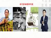 统编版 高中语文 必修上册 第二单元 6.1回响在历史中的劳动之歌——部级精品课《芣苢》《插秧歌》联读课件+教案