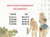 统编版 高中语文 必修上册 第二单元 6.1回响在历史中的劳动之歌——部级精品课《芣苢》《插秧歌》联读课件+教案