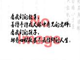 統(tǒng)編版 高中語(yǔ)文 必修上冊(cè) 第三單元 7漢魏時(shí)期生命價(jià)值的思考與詩(shī)意表達(dá)——部級(jí)精品課《短歌行》《歸園田居》課件+教案