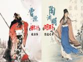 統(tǒng)編版 高中語(yǔ)文 必修上冊(cè) 第三單元 7漢魏時(shí)期生命價(jià)值的思考與詩(shī)意表達(dá)——部級(jí)精品課《短歌行》《歸園田居》課件+教案