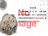 統(tǒng)編版 高中語(yǔ)文 必修上冊(cè) 第三單元 7漢魏時(shí)期生命價(jià)值的思考與詩(shī)意表達(dá)——部級(jí)精品課《短歌行》《歸園田居》課件+教案