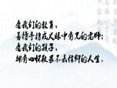 統(tǒng)編版 高中語文 必修上冊(cè) 第三單元 8.1恣意昂揚(yáng)的生命高歌——部級(jí)精品課《夢(mèng)游天姥吟留別》品讀課件+教案