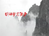 統(tǒng)編版 高中語文 必修上冊(cè) 第三單元 8.1恣意昂揚(yáng)的生命高歌——部級(jí)精品課《夢(mèng)游天姥吟留別》品讀課件+教案