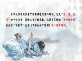 統(tǒng)編版 高中語文 必修上冊(cè) 第三單元 8.1恣意昂揚(yáng)的生命高歌——部級(jí)精品課《夢(mèng)游天姥吟留別》品讀課件+教案