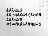 統(tǒng)編版 高中語文 必修上冊 第三單元 8.2沉郁頓挫的人生注腳——部級精品課《登高》品讀課件+教案