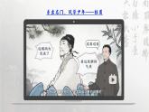 統(tǒng)編版 高中語文 必修上冊 第三單元 8.2沉郁頓挫的人生注腳——部級精品課《登高》品讀課件+教案