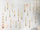 统编版 高中语文 必修上册 第三单元 9.1生命中的“放逐”与“坚守”——部级精品课《念奴娇•赤壁怀古》品读课件+教案